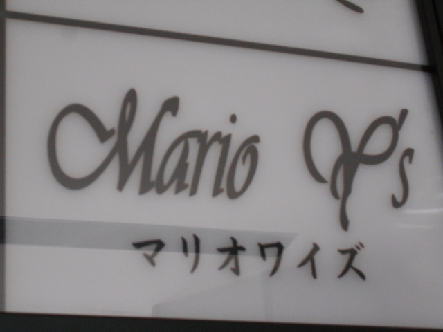 マリオ ワイズ