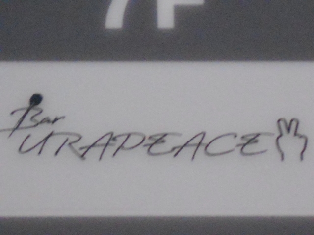 神戸 三宮 Bar URAPEACE
