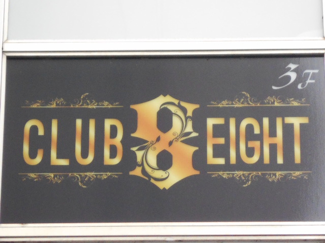 西川口 クラブ エイトclub Eight 