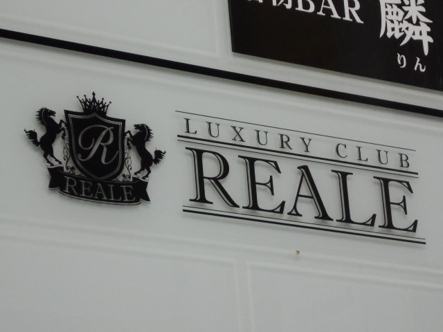 LUXURY CLUB REALE  リエール