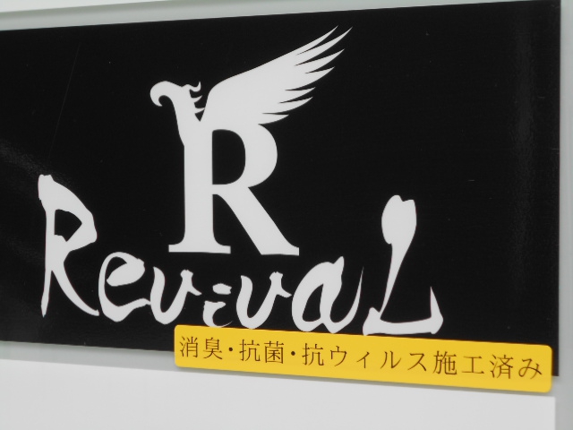 八戸 Revival リバイバル