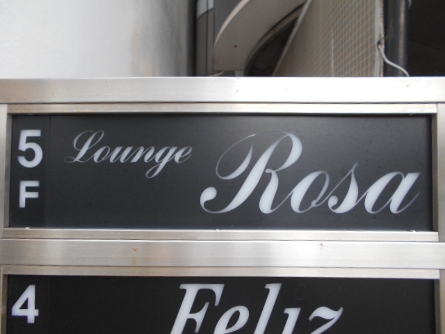 岡山 ラウンジ ローザ Lounge Rosa