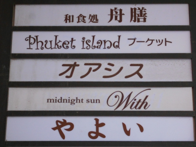 midnight sun With