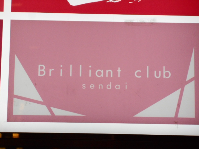 Brilliant club sendai   ブリリアントクラブ
