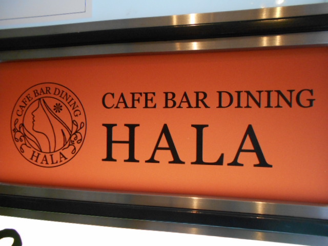 CAFE BAR DINING HALA