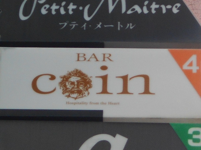 岡山 バー コイン BAR coin