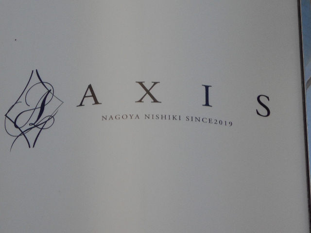 AXIS（アクシス）