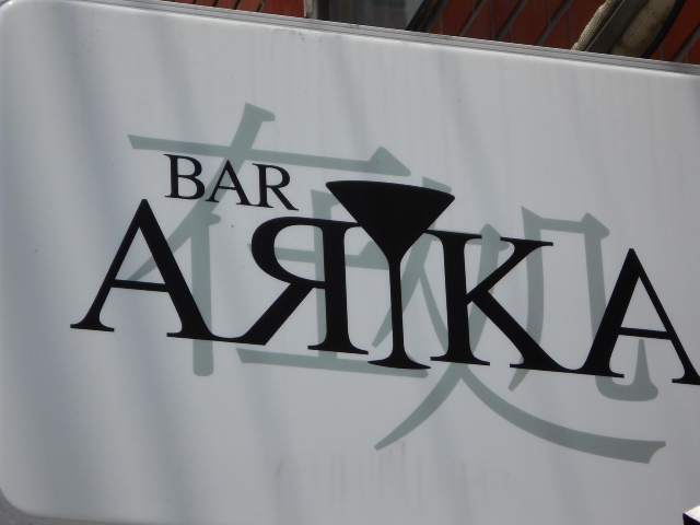 BAR ARIKA