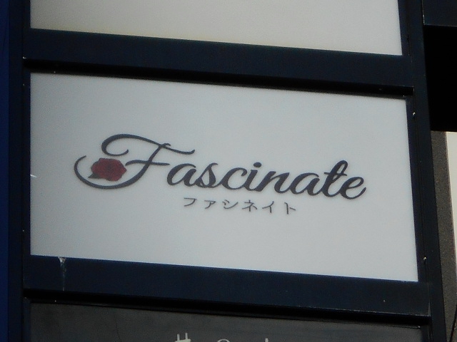Fascinate  ファシネイト