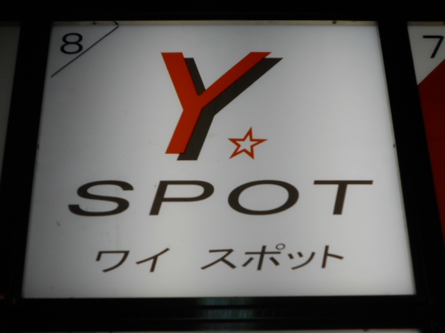 関内 スナック ワイスポット　Y SPOT