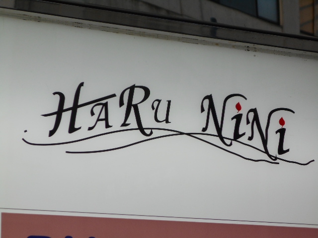 関内 スナック HARU NiNi ハル・ニーニ