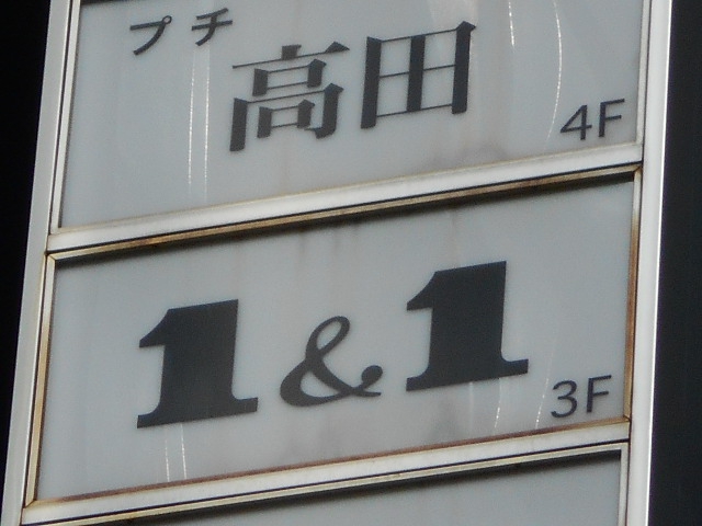 1&1