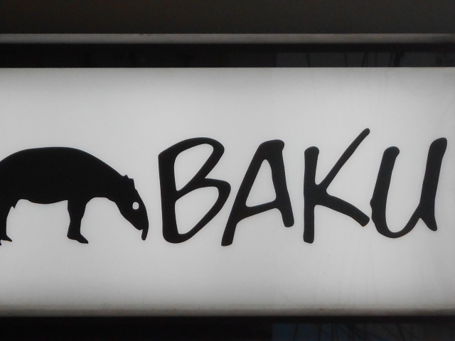 神戸 三宮 バー BAKU