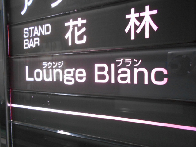 花林