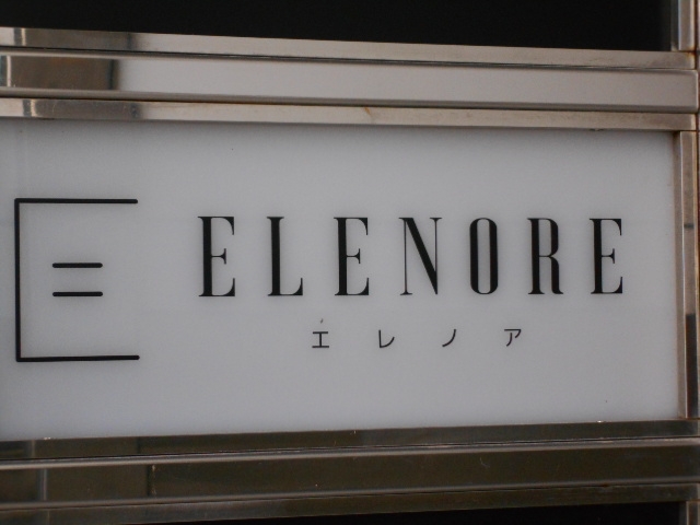 和歌山 バー エレノア