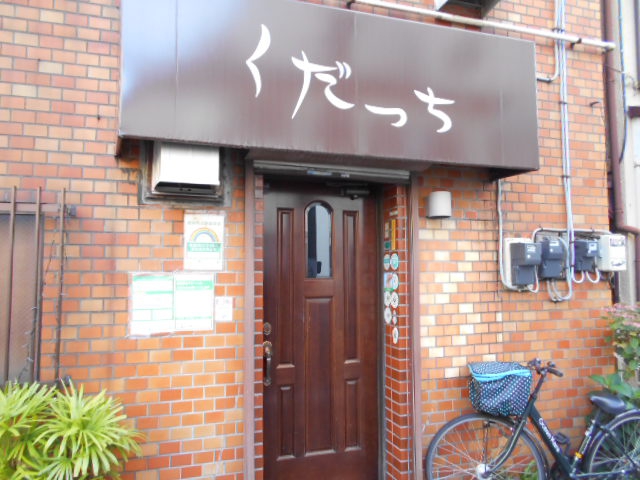 スナック くだっち