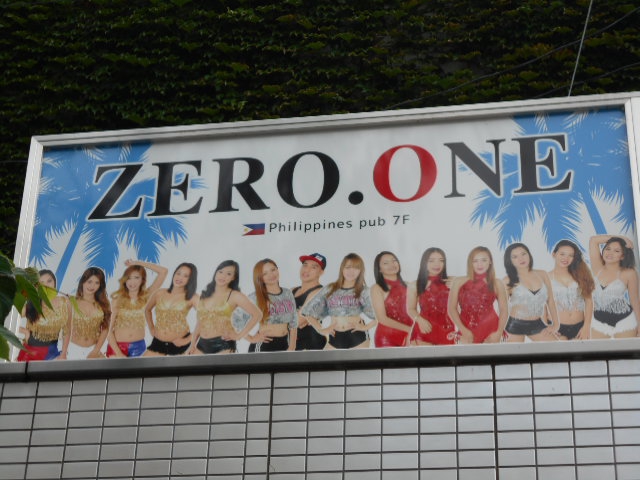 ゼロワン ZERO.ONE