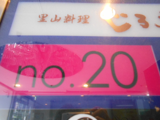 no.20
