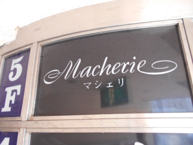 徳島 スナック マシェリ