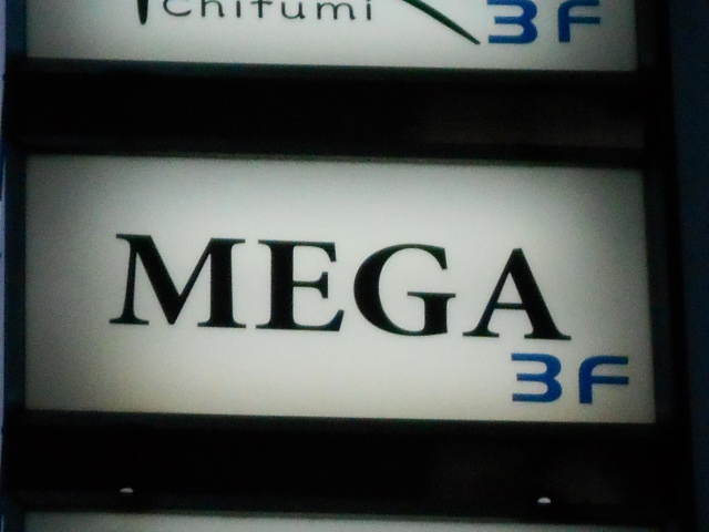 MEGA  メガ