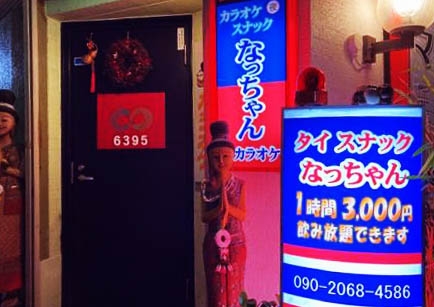 和歌山 カラオケスナック なっちゃん