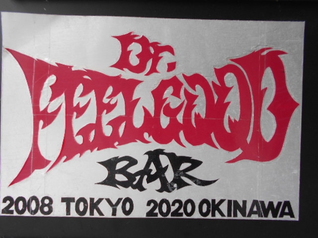 那覇 バー Dr.FEEL GOOD