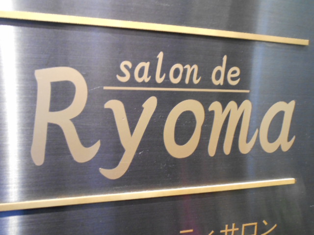 salon de Ryoma