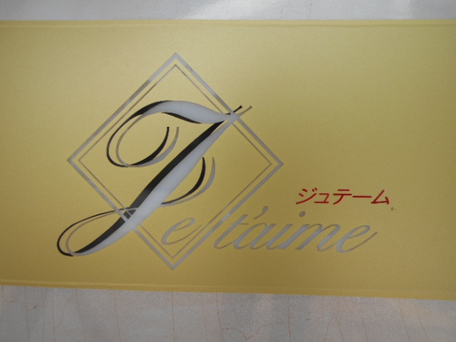 甲府 ジュテーム Jet'aime