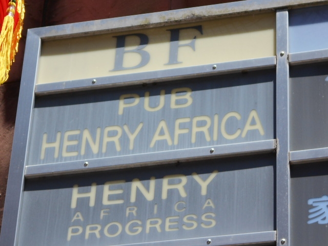 宮崎 ヘンリー アフリカ プログレス HENRY AFRICA PROGRESS 