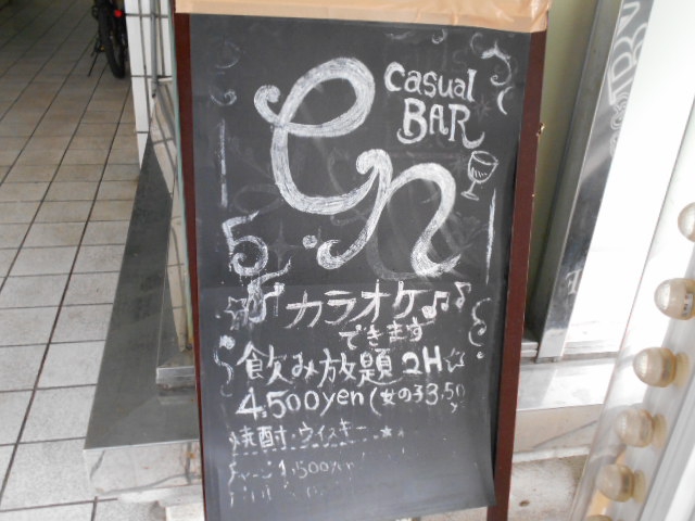 casual BAR en カジュアルバー en