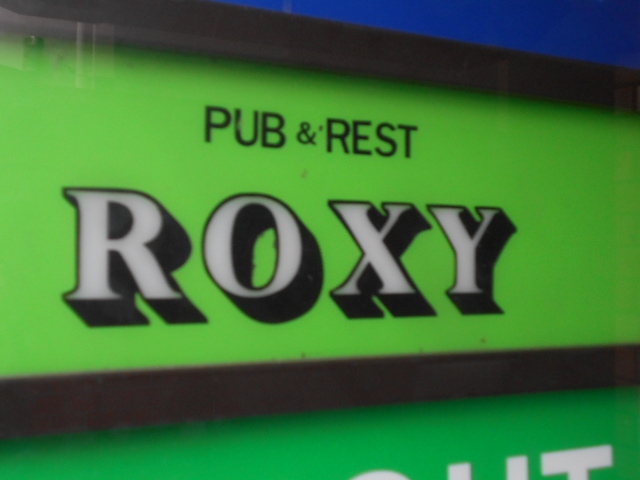 静岡 パブ ROXY   ロクシー