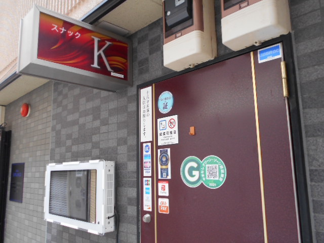 甲府 スナック K