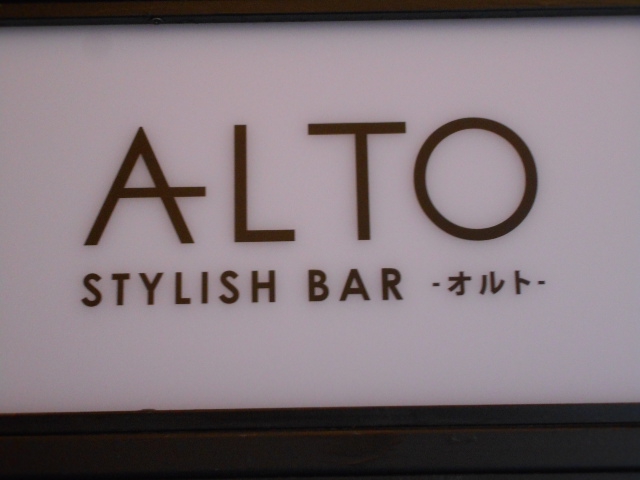STYLISH BAR ALTO