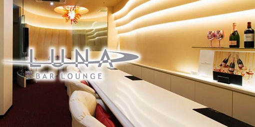 Bar Lounge LUNA バーラウンジ ルナ【閉業】