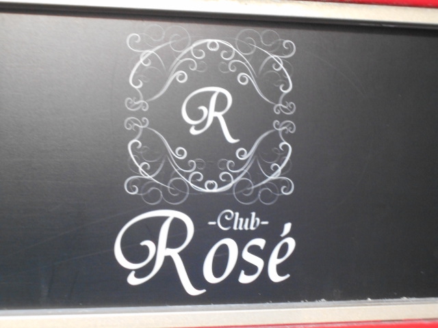 Club Rose’ロゼ