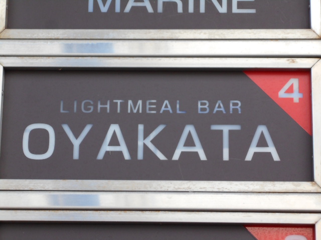 LIGHTMEAL BAR OYAKATA