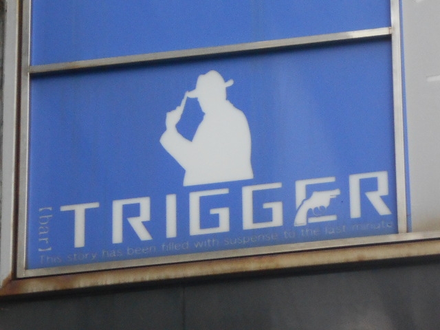 今治 バー トリガー BAR TRIGGER