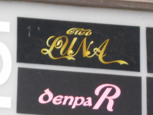 Club LUNA