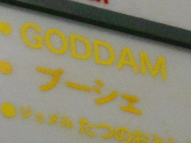 ブーシェ