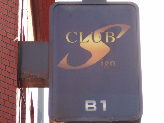 CLUB Sing
