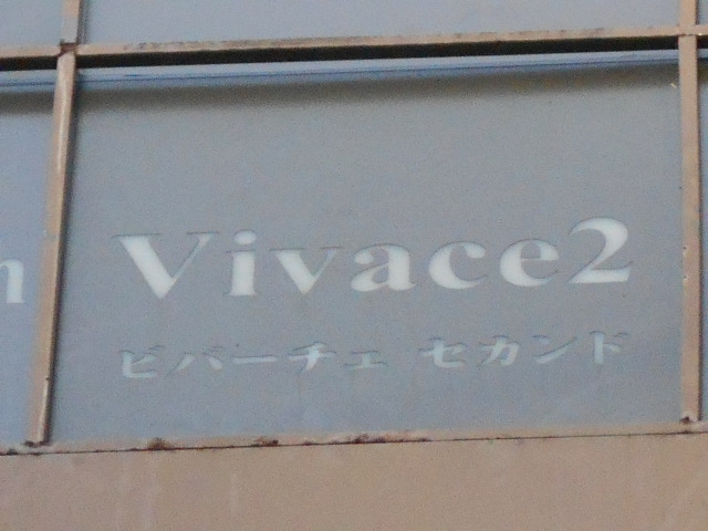 仙台 国分町 スナック ビバーチェ2