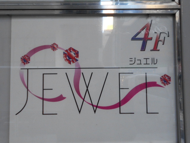 JEWEL