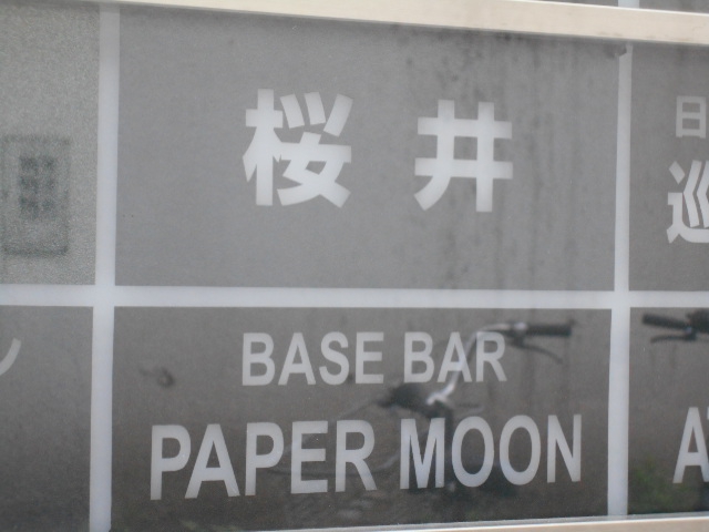 BASE BAR PAPERMOON  ベース バー ペーパームーン