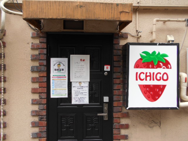 ICHIGO