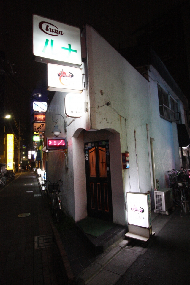 スナックルナ