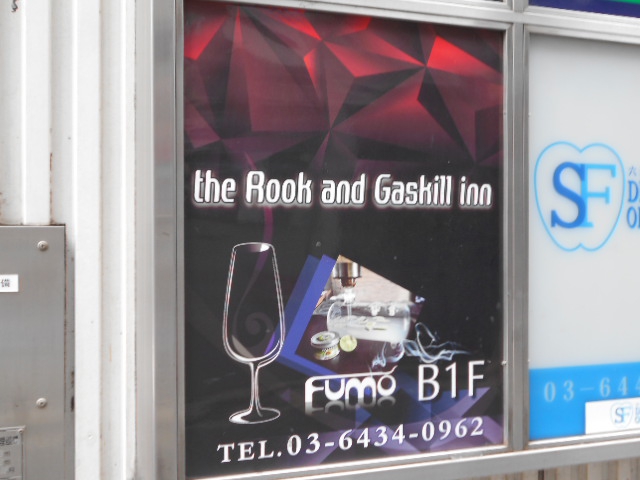 the Rook and Gaskill inn 