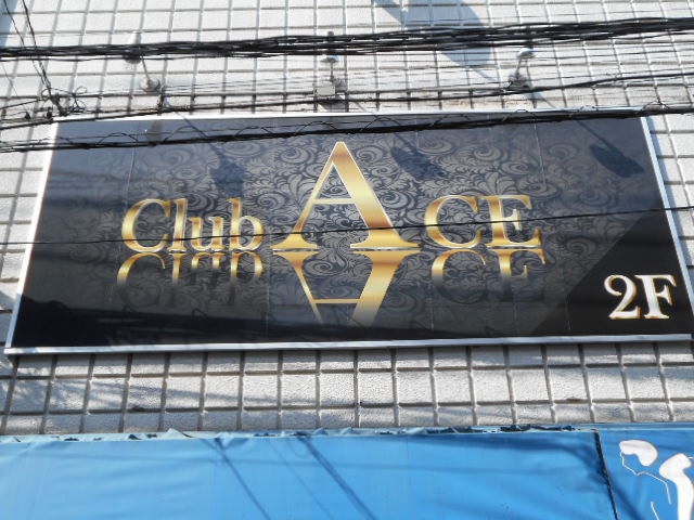 門前仲町 Club Ace