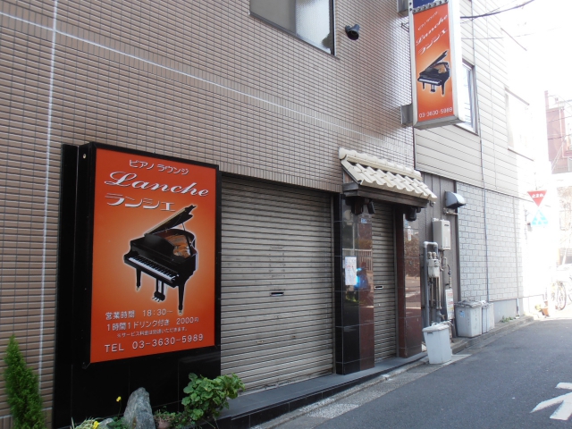 門前仲町 ピアノラウンジ ランシェ