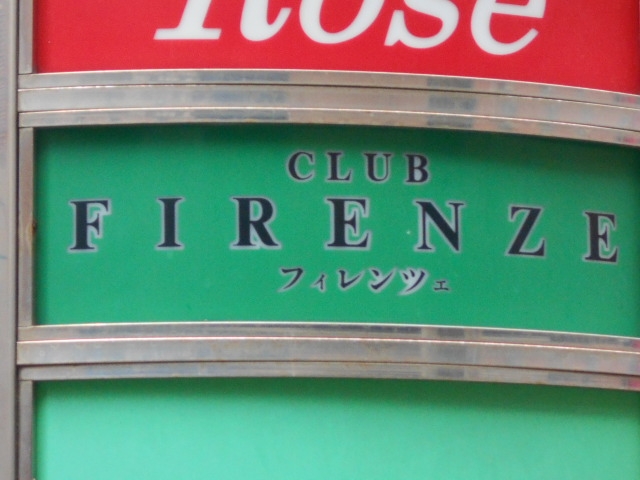 博多 中洲 クラブ フィレンツェ CLUB FIRENZE