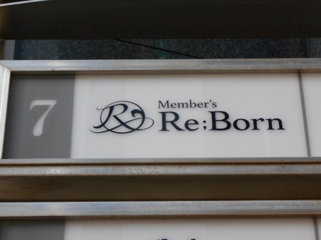 Re;Born